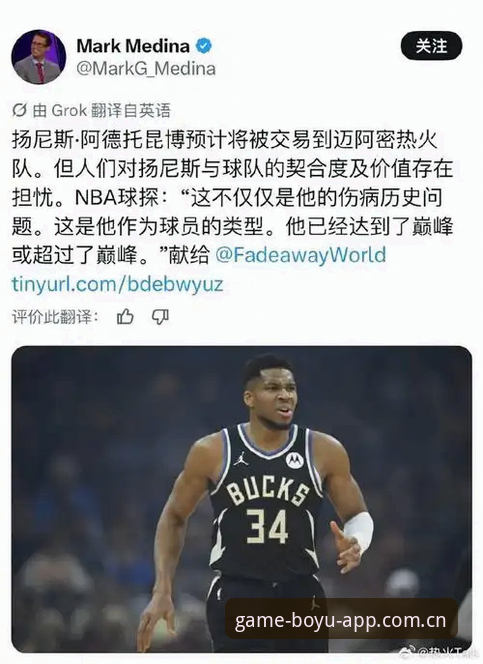 字母哥转会热火潜在影响深度解析：从“留队幻想”到“交易倒计时”的实务避坑指南